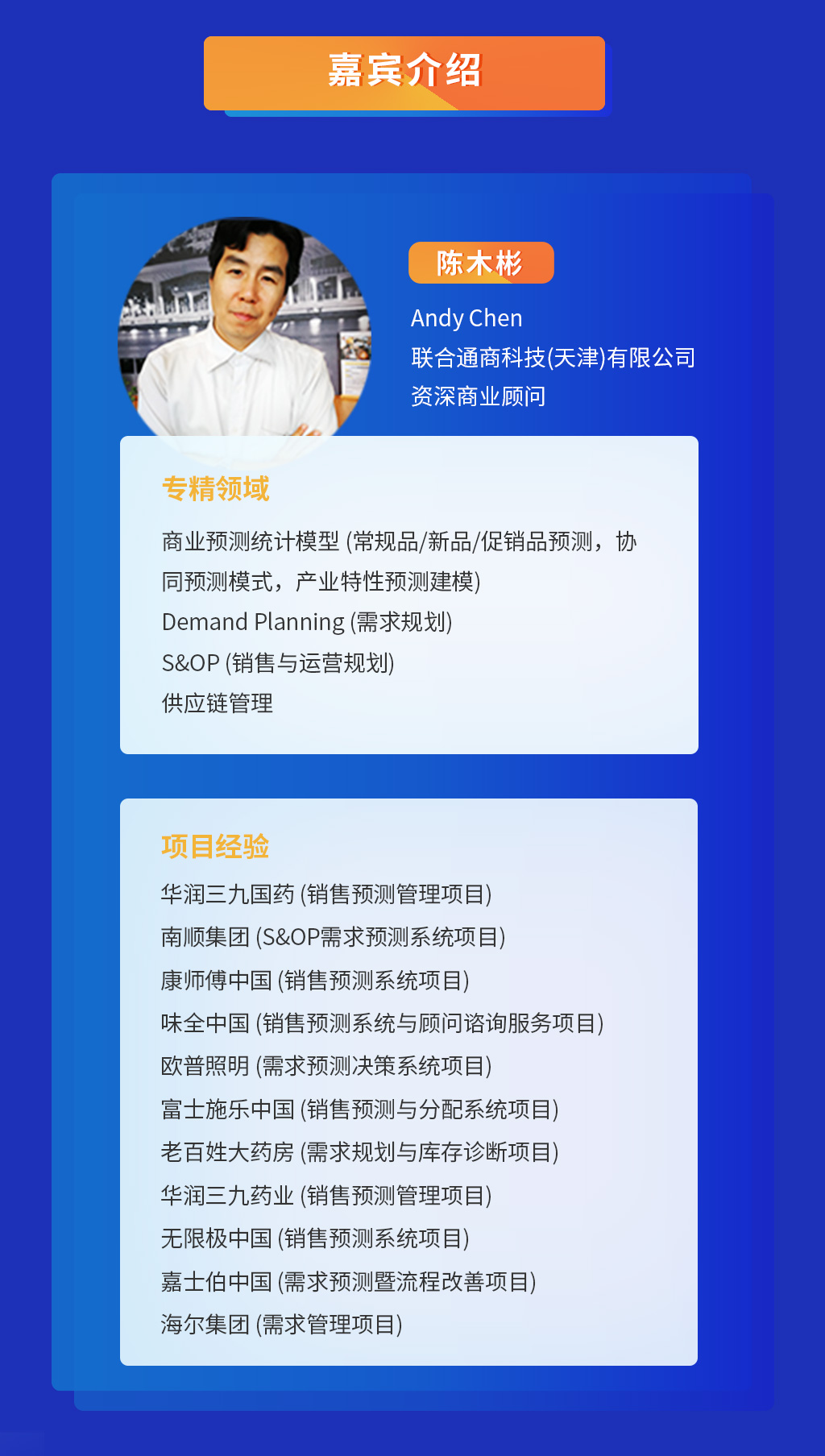 深度剖析预测分析中的模型-2_04.jpg